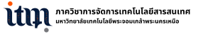 Department of Information Technology Department